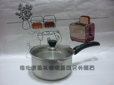 (玫瑰Rose984019賣場~2)台灣製PERFECT#316不銹鋼雪平鍋16CM/單把鍋+國產玻璃蓋/湯鍋