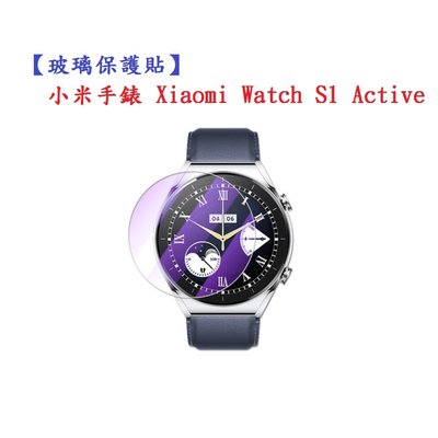 【玻璃保護貼】小米手錶 Xiaomi Watch S1 Active 智慧手錶 螢幕保護貼 強化 防刮 保護膜