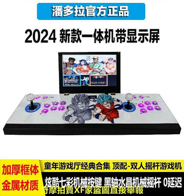 游戲機2023新款便攜折疊一體機雙人大搖桿家用街機潘多拉月光寶盒