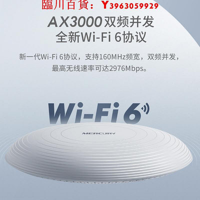 可開發票量大優惠水星WiFi6吸頂AP千兆端口AX3000M大功率企業級商用5G雙頻路由器網絡公司全屋覆蓋