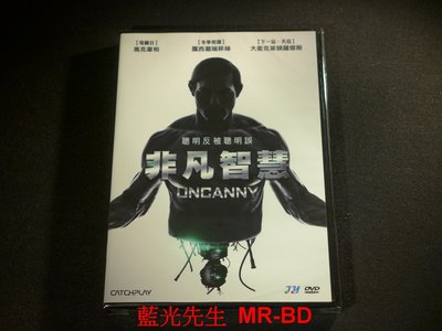 [DVD] - 非凡智慧 Uncanny ( 台灣正版 )