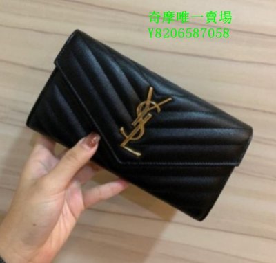 Saint Laurent 黑 荔枝皮 山形紋 YSL 金字 信封式 長夾 372264 現貨