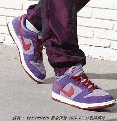 Nike Dunk Low ‘Plum’ 2020 梅子紫色 CU1726-500 限量潮流鞋 滑板潮流鞋