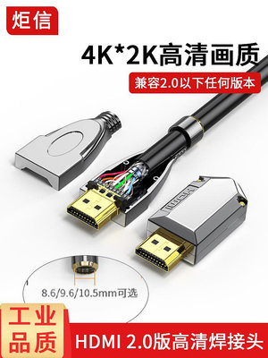 hdmi接頭HDMI2.0高清頭4K高清線接頭維修HDMI線連接器焊接HD接口~晴天