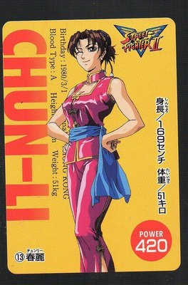 《CardTube卡族》(060921) 13 日本原裝快打旋風 PP萬變卡～ 1995年遊戲普卡