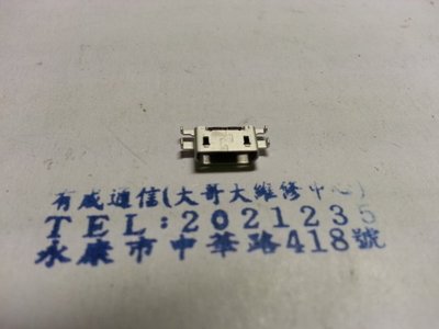有成通信（手機零件）USB座 尾插 充電孔  SONY  C2305 D2303 E3