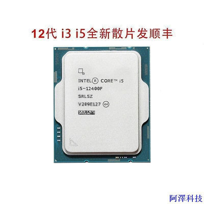 安東科技保固現貨  英特爾Intel12代i3 12100F i5 12400F/12400核顯全新散片CPU臺式 9ZCQ