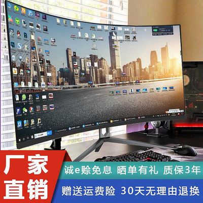 24寸顯示器2k直面高清無邊框  27寸桌上型電腦監控144hz曲面屏幕ips