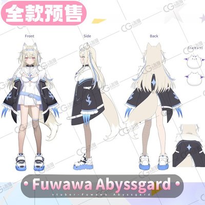 CG動漫 hololive 虛擬vtuber Fuwawa Abyssgard cos服裝女裙