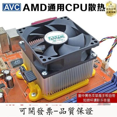 【公司貨-品質保證】AMD散熱器 臺式機電腦CPU風扇超靜音CPU散熱器AM2 AM3銅芯AMD風扇