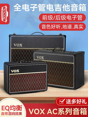 創客優品 【新品推薦】VOX AC系列全電子管電吉他音箱ac10c1ac15c1戶外演出樂器專用音響 YP2713