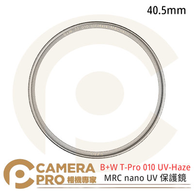 ◎相機專家◎ B+W T-Pro 010 UV-Haze 40.5mm MRC nano UV 保護鏡 捷新公司