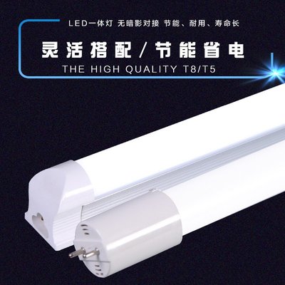 促銷T5LED燈管T5一體化支架 T8LED日光燈管一體全套1.2米節能超亮 W1060-191231[380391]
