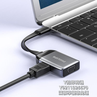轉接頭飛利浦USB3.0轉HDMI轉換器VGA轉接頭投影儀接口筆記本外置顯卡多功能擴展器拓展塢高清轉接線連接電視電腦