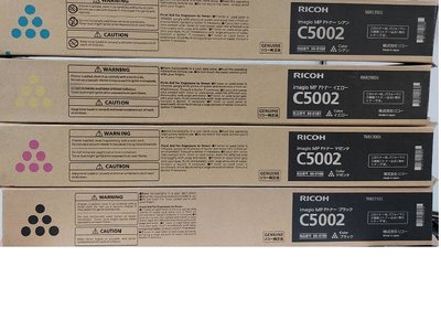 【含運】RICOH 彩色影印機 原廠碳粉 MPC4502/MPC4002/MPC5002/MPC5502/C5002