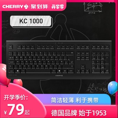 CHERRY櫻桃KC1000有線辦公商務鍵盤打字游戲臺式電腦鍵盤 標套裝