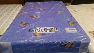 品味生活家具館@印花3.5尺單人硬式彈簧床(有框.冬夏兩用)@台北地區免運費(特價中)