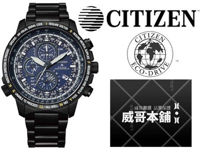 【威哥本舖】星辰CITIZEN全新原廠貨 AT8195-85L PROMASTER系列 鈦金屬 光動能萬年曆電波錶