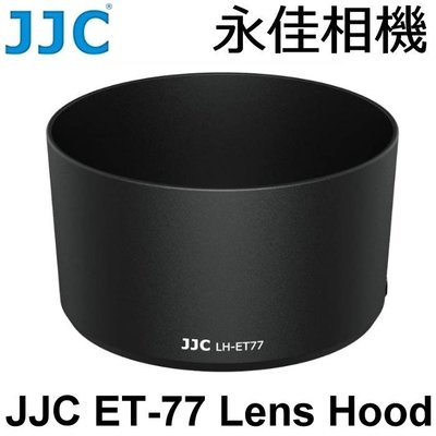 永佳相機_JJC LH-ET77 鏡頭遮光罩 For Canon RF 85mm F2 Macro IS STM (1)