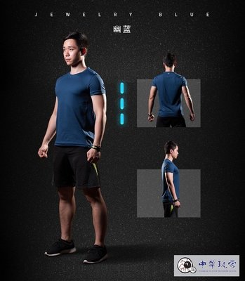 《中華玩家》SECTOR SEVEN第七區-“幻速”功能性COOLMAX戰術圓領短袖Ｔ恤-【幽藍色/尺碼XL】