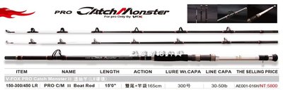 魚海網路釣具 V-FOX PRO Catch Monster II 透抽竿(LR導環) / 雙尾 450 LR