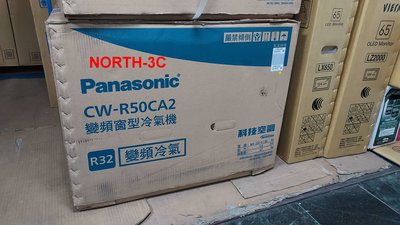 現貨~＊Panasonic國際＊7~9坪窗型右吹式變頻冷氣機【 CW-R50CA2】..可購單機！