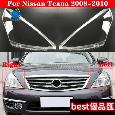 現貨促銷 NISSAN 1 對日產 Teana 的汽車前大燈鏡頭蓋大燈燈殼配件 2008-2010