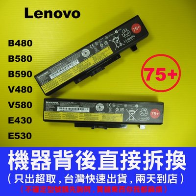 Lenovo E430 原廠 電池 E530 B480 B580 B590 V480 L11S6Y01 L11L6Y01