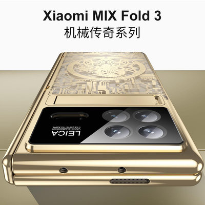 Mix FOLD3手機殼電鍍透明機械傳奇小米fold2一體支架前蓋鋼化玻璃貼膜xiao mix fo