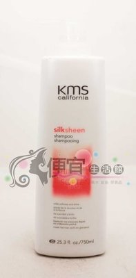 便宜生活館【洗髮精】KMS-柔絲洗髮精750ml-提供滑順不毛燥/加強光澤柔順感