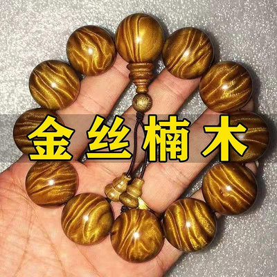 金絲楠木手串木質佛珠 沉男小葉紫檀手鍊108顆念珠烏木文玩核桃