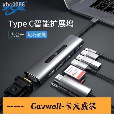 Cavwell-❣☃□優創億Typec擴展塢拓展筆記本USB集分線HUB雷電3HDMI多接口于華為手機MacBookP-可開統編