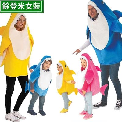Halloween shark costume 兒童萬聖節表演服裝海底總動員鯊魚衣服餘登米女裝~餘登米女裝