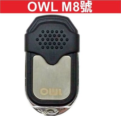 遙控器達人-OWL M8號 滾碼子機 發射器 快速捲門 電動門遙控器 各式搖控器維修 鐵捲門搖控器 拷貝新增遙子機