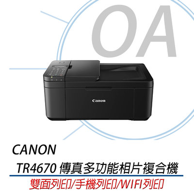 OA小舖Canon TR4670 傳真多功能相片複合機 Canon PIXMA TR4670