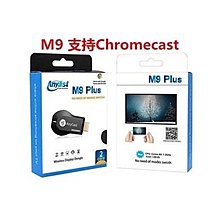 2018最新款Anycast M9 Plus HDMI電視棒手機分享器手機轉電視同屏器雙核心無線影音