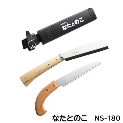 (現貨)￼日本Belmont 開山刀組 NS-180 叢林刀 劈柴刀 登山刀 日本製