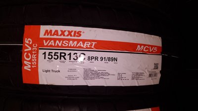 [平鎮協和輪胎]瑪吉斯MAXXIS MCV5 155R13C 155/13C 91/89N台灣製裝到好