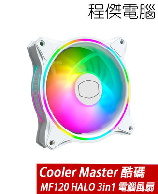 【Cooler Master 酷碼】MasterFan MF120 HALO 3in1 電腦風扇 白『程傑電腦』