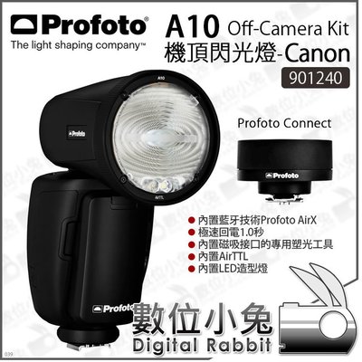 プロフォト Profoto A10 オフカメラキット for Canon 【期間限定お試し