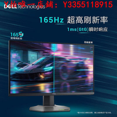 螢幕Dell/戴爾27英寸165Hz游戲顯示器2K高清電競屏臺式電腦G2724D顯示器