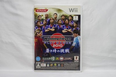 Wii 實況足球2010 藍衣武士的挑戰