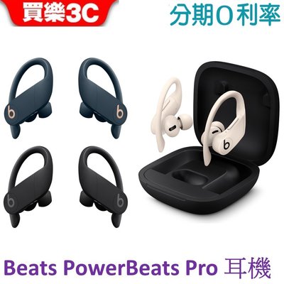 Beats Powerbeats Pro 真無線藍牙耳機 APPLE公司貨 (A2047、A2048) 分期0利率