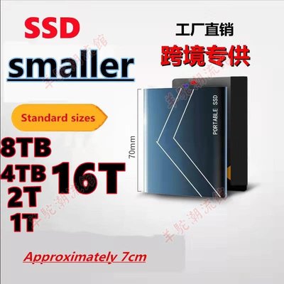 高速SSD移動固態硬盤 16TB 8TB 4TB 2TB 1TB高速硬盤