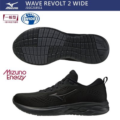 【MIZUNO 美津濃】WAVE REVOLT 2 男款寬楦慢跑鞋 尺寸:26、29、30CM 黑色J1GC218511