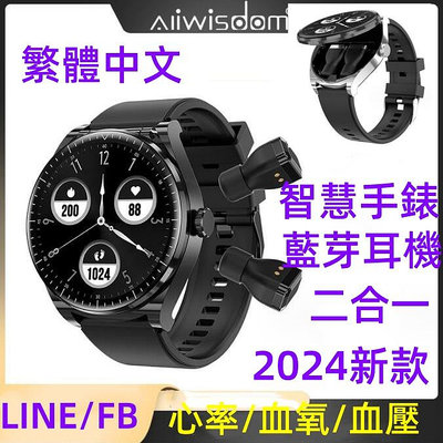 新品 智能手錶二合一內置藍牙耳機 運動手錶 血壓血氧心率睡眠監測 訊息推送 繁體中文 藍牙手錶 降噪耳機 智慧手錶