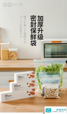 密封袋食品級保鮮袋包裝自封家用塑封袋加厚冰箱收納冷凍專用分裝--玖貳柒柒