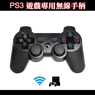 PS3遊戲專用無線手把 震動手柄 副廠控制器 搖桿