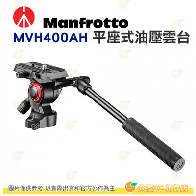 曼富圖 Manfrotto Befree Live MVH400AH 輕量 平座式 油壓雲台 攝錄影腳架用 正成公司貨