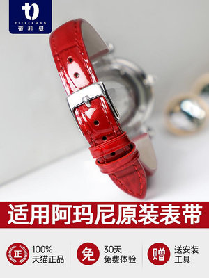 代用錶帶 蒂菲曼手錶帶女士款原裝滿天星AR1763白月光適用于阿瑪尼錶帶真皮